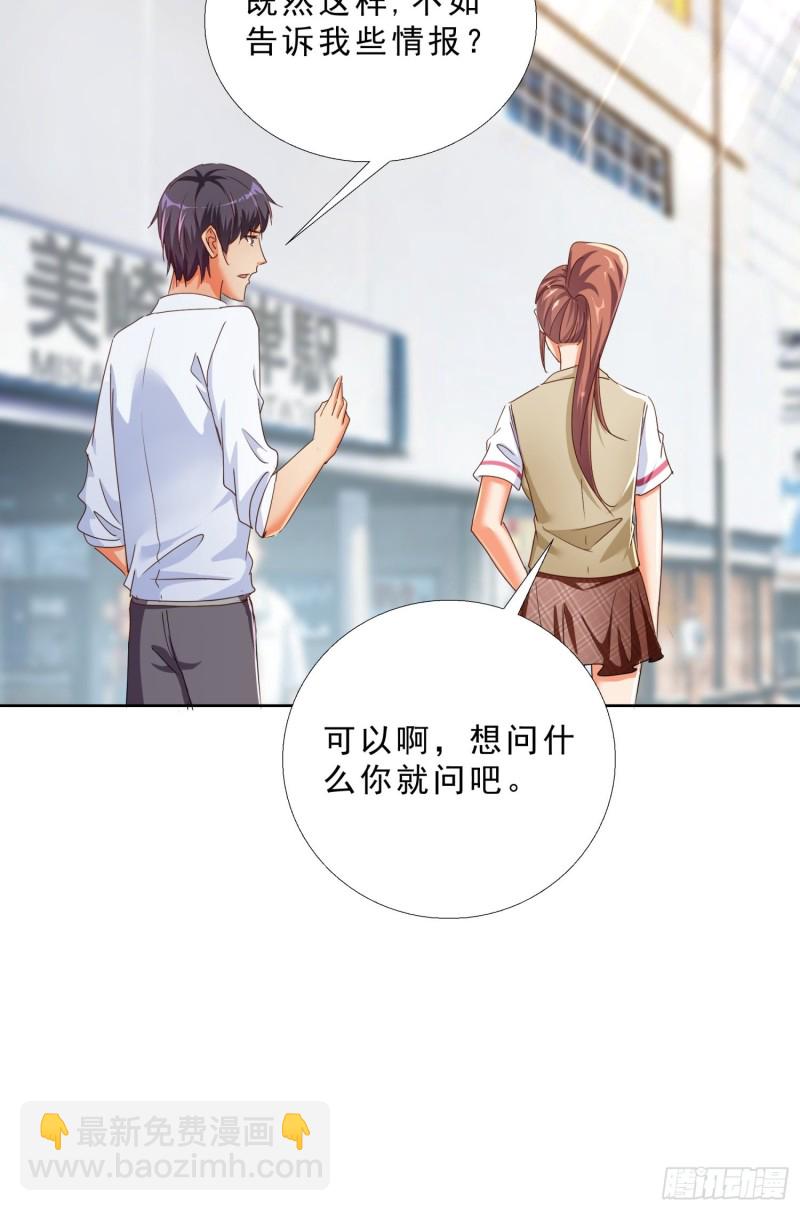 124话 拜托你4