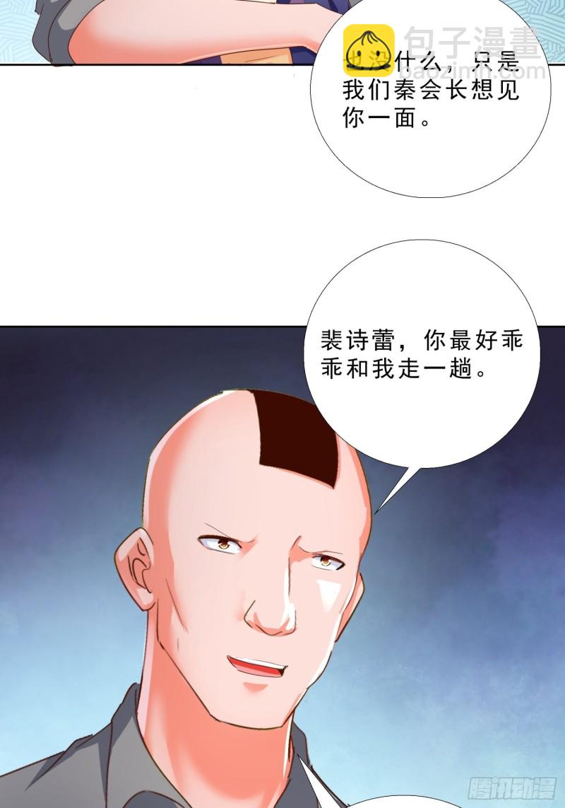 124话 拜托你6