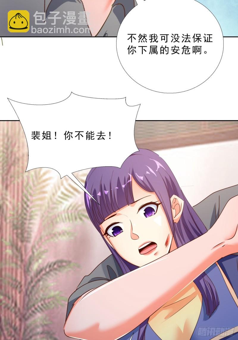 124话 拜托你7