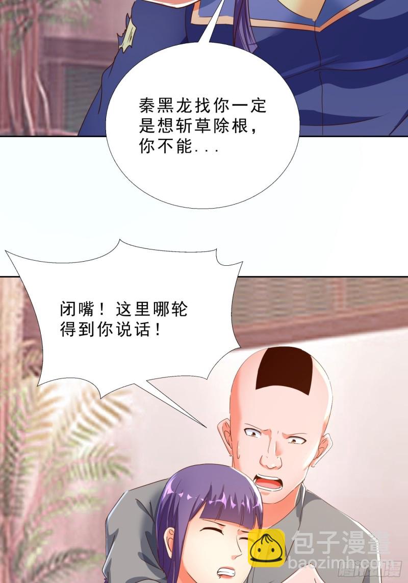 124话 拜托你8