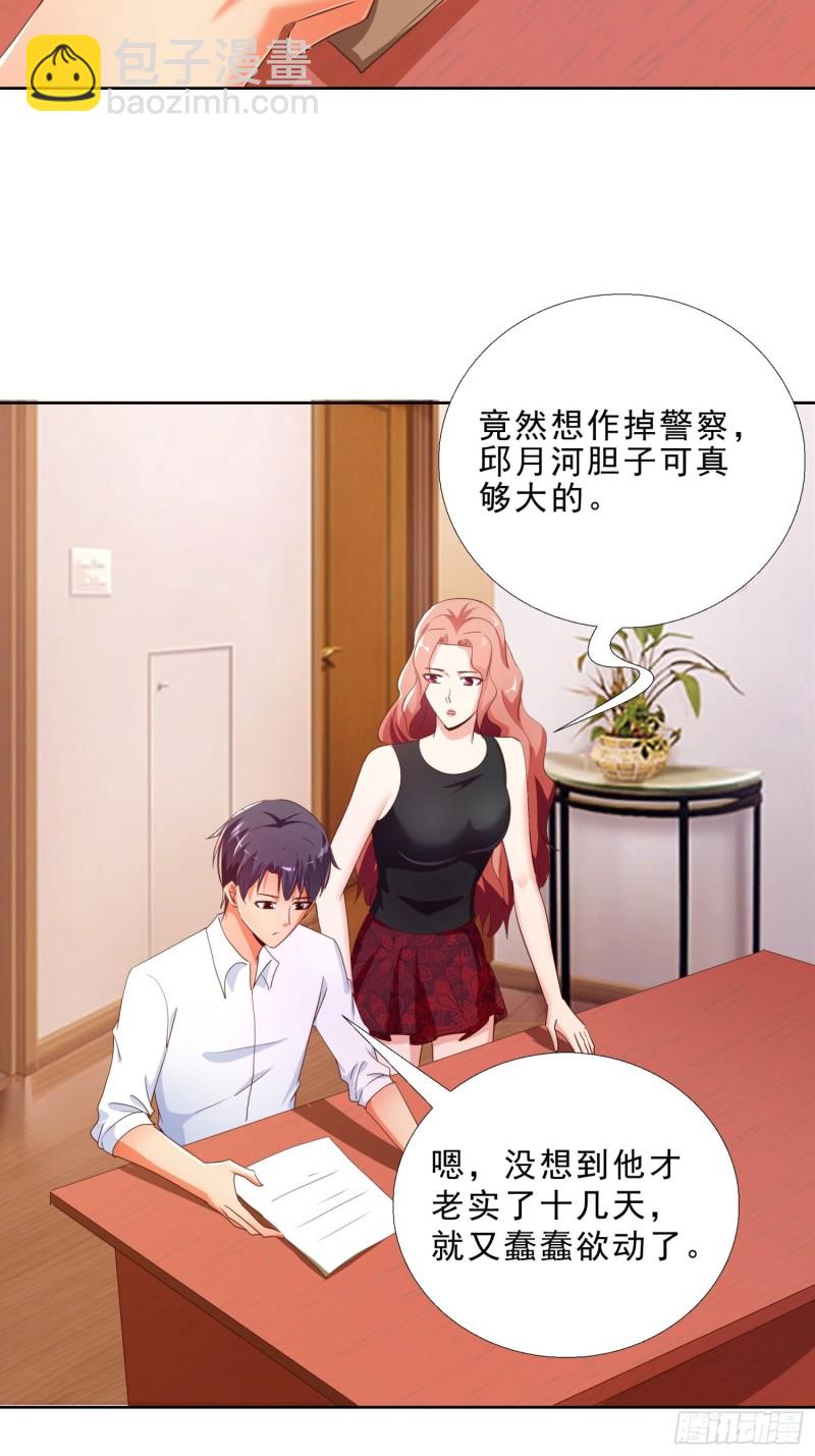 130话 好好补偿我11