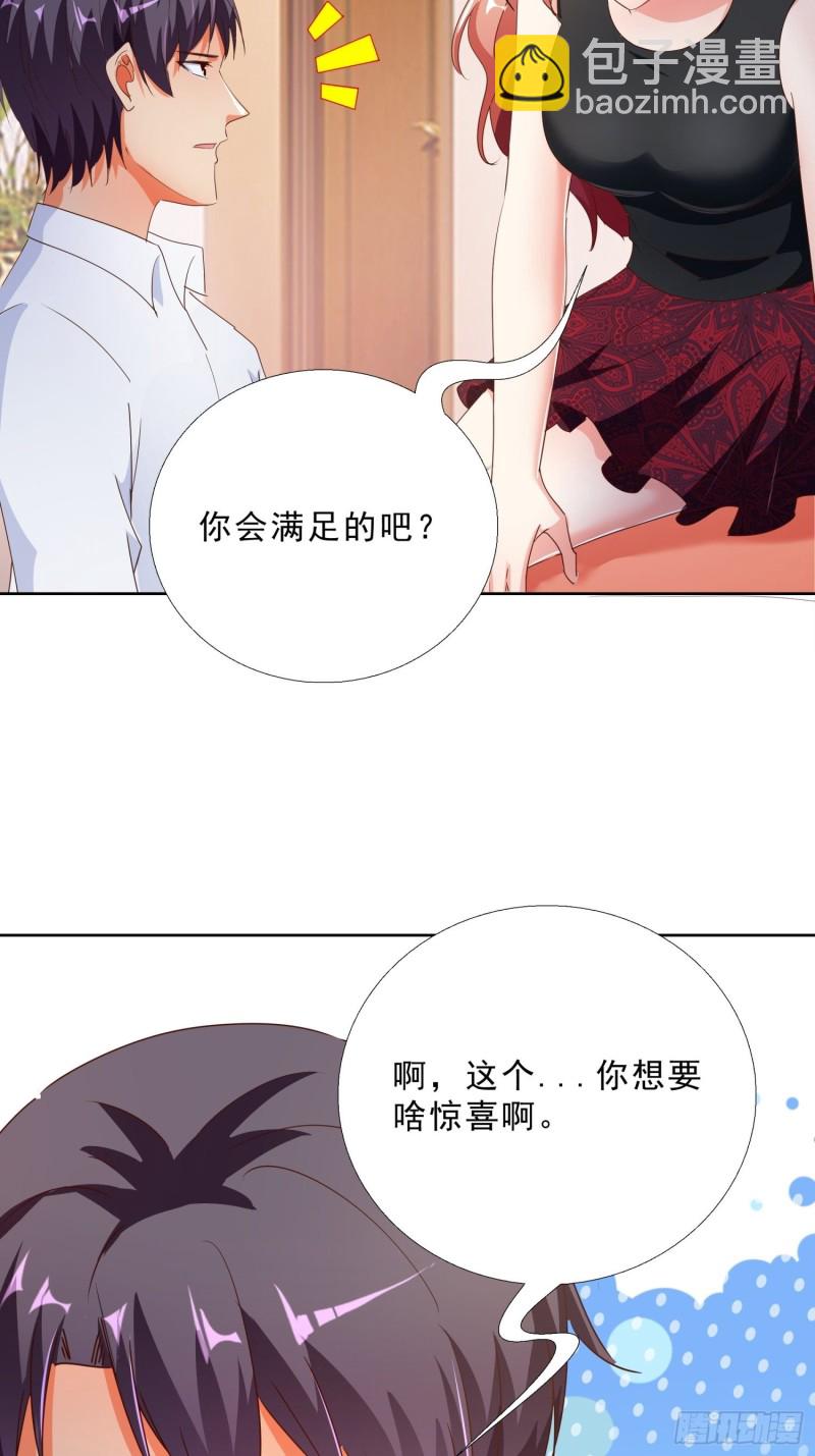 130话 好好补偿我15