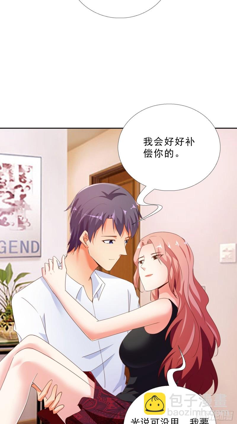 130话 好好补偿我19