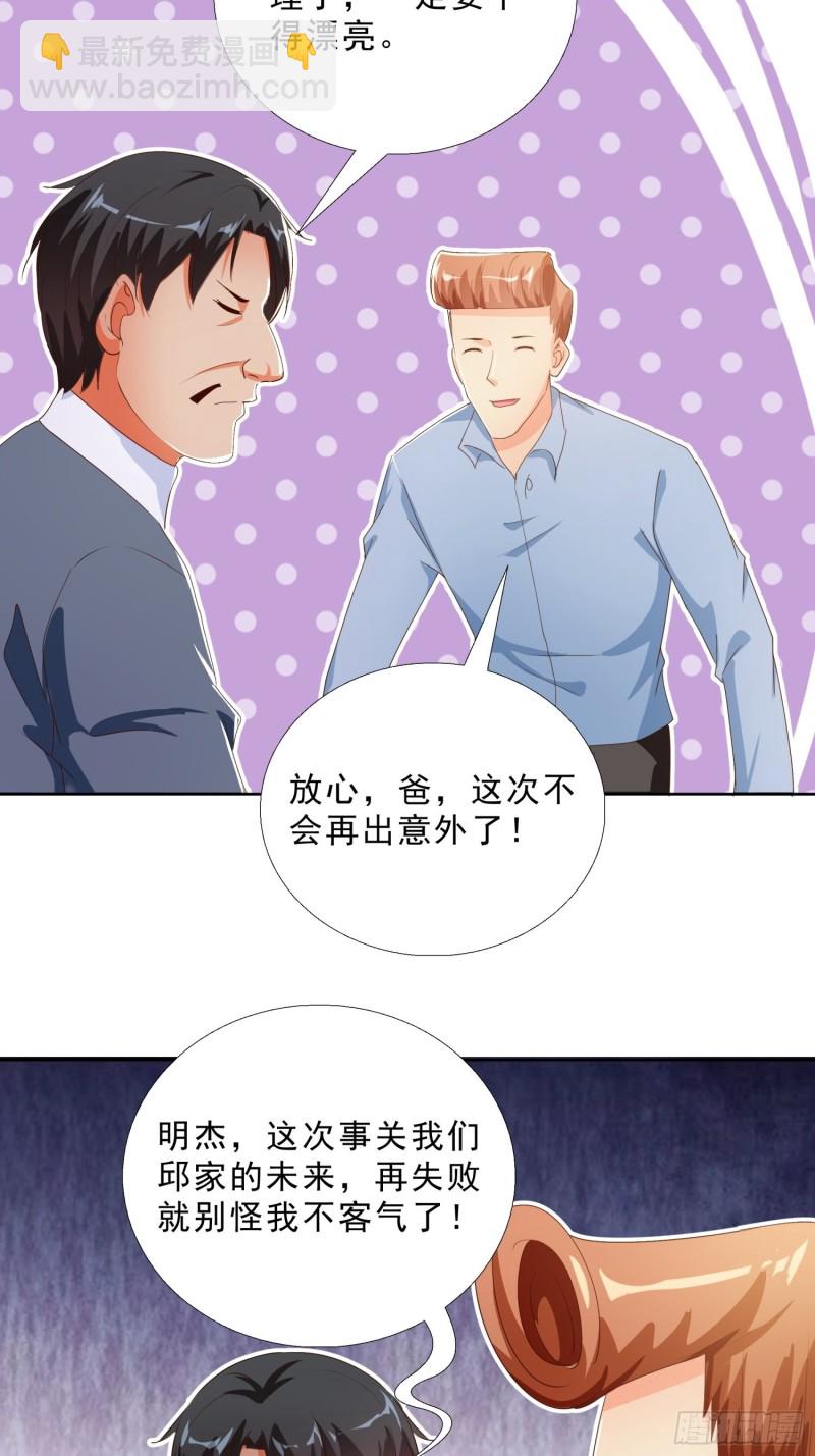 130话 好好补偿我7