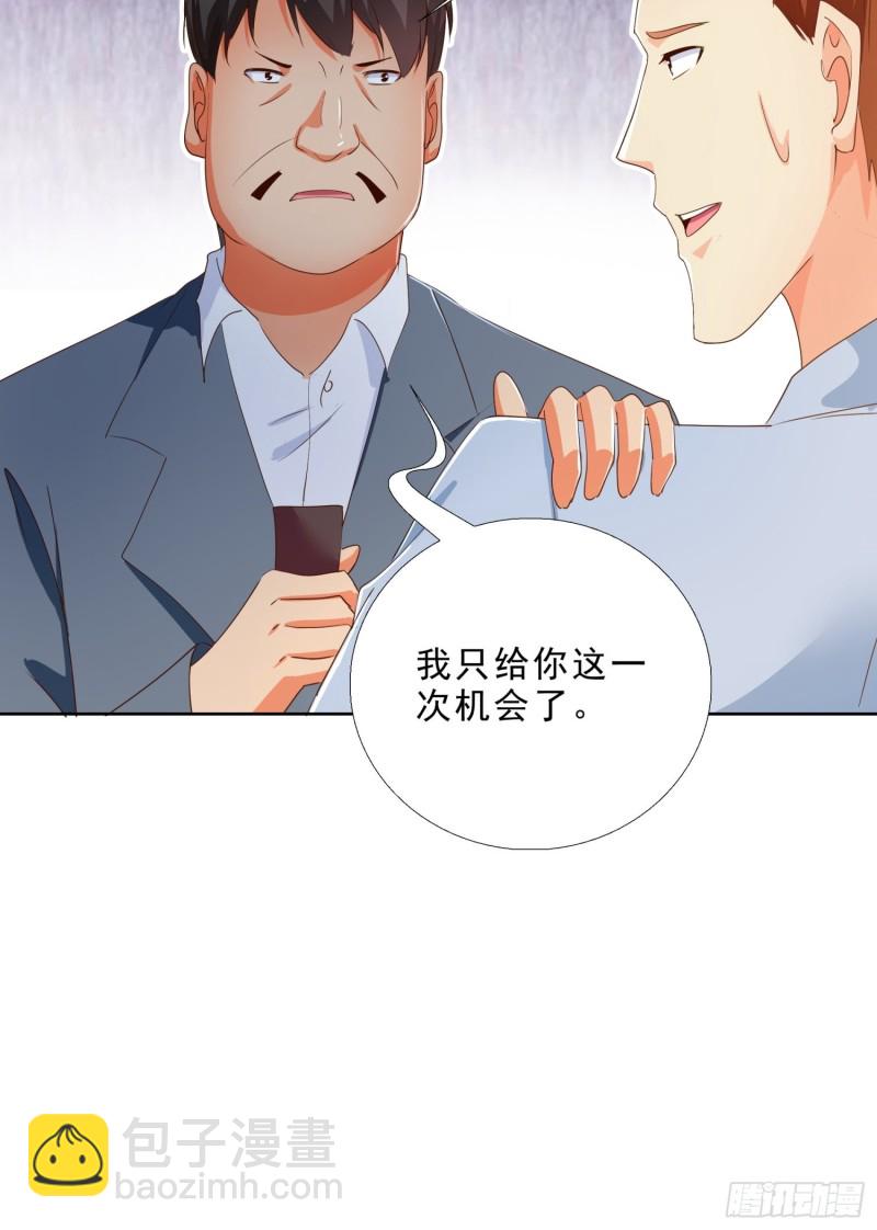 130话 好好补偿我8