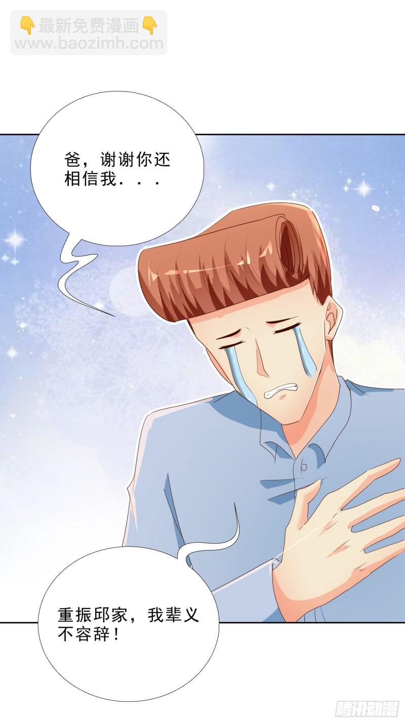 130话 好好补偿我9