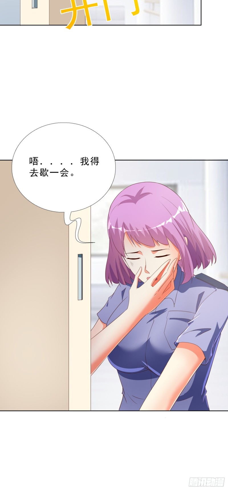 132话 新搭档12