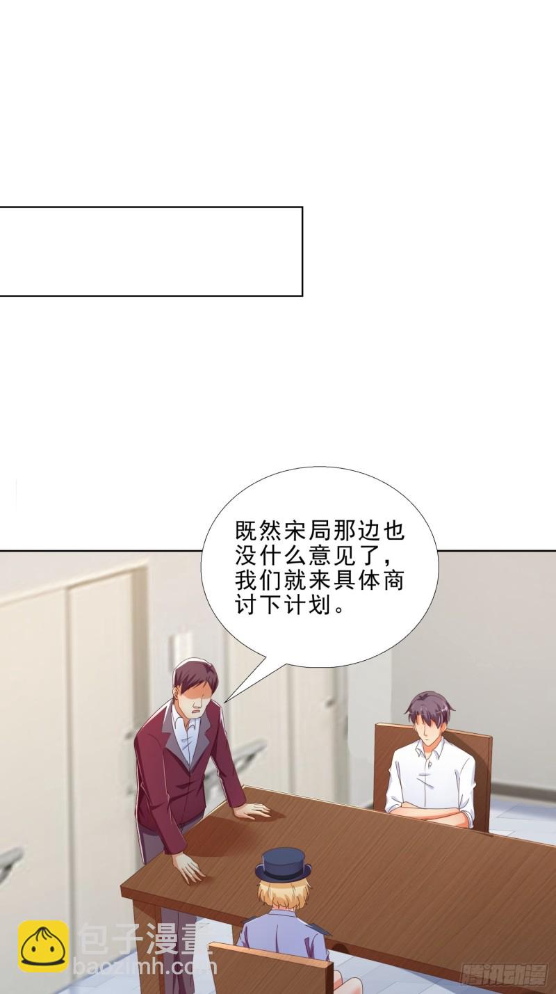 132话 新搭档17