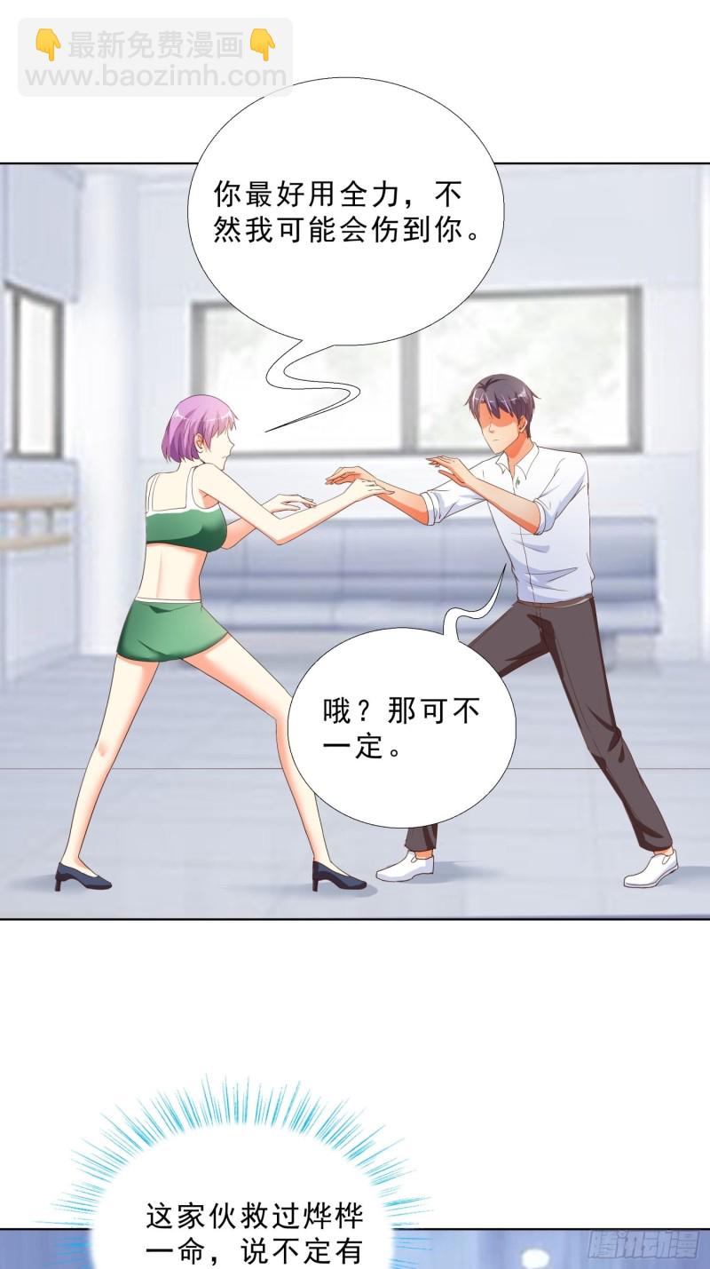 132话 新搭档2
