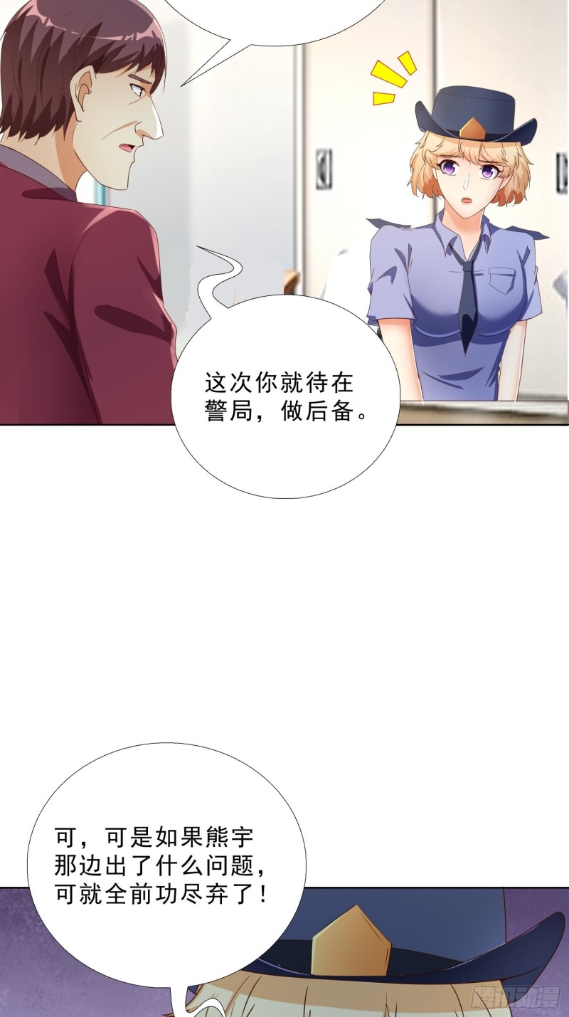 132话 新搭档22