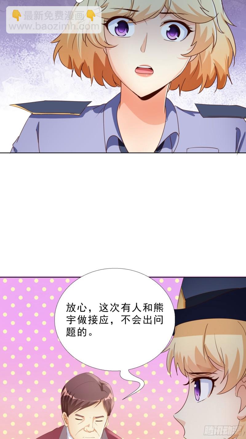 132话 新搭档23