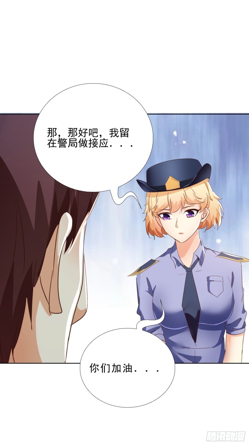 132话 新搭档25