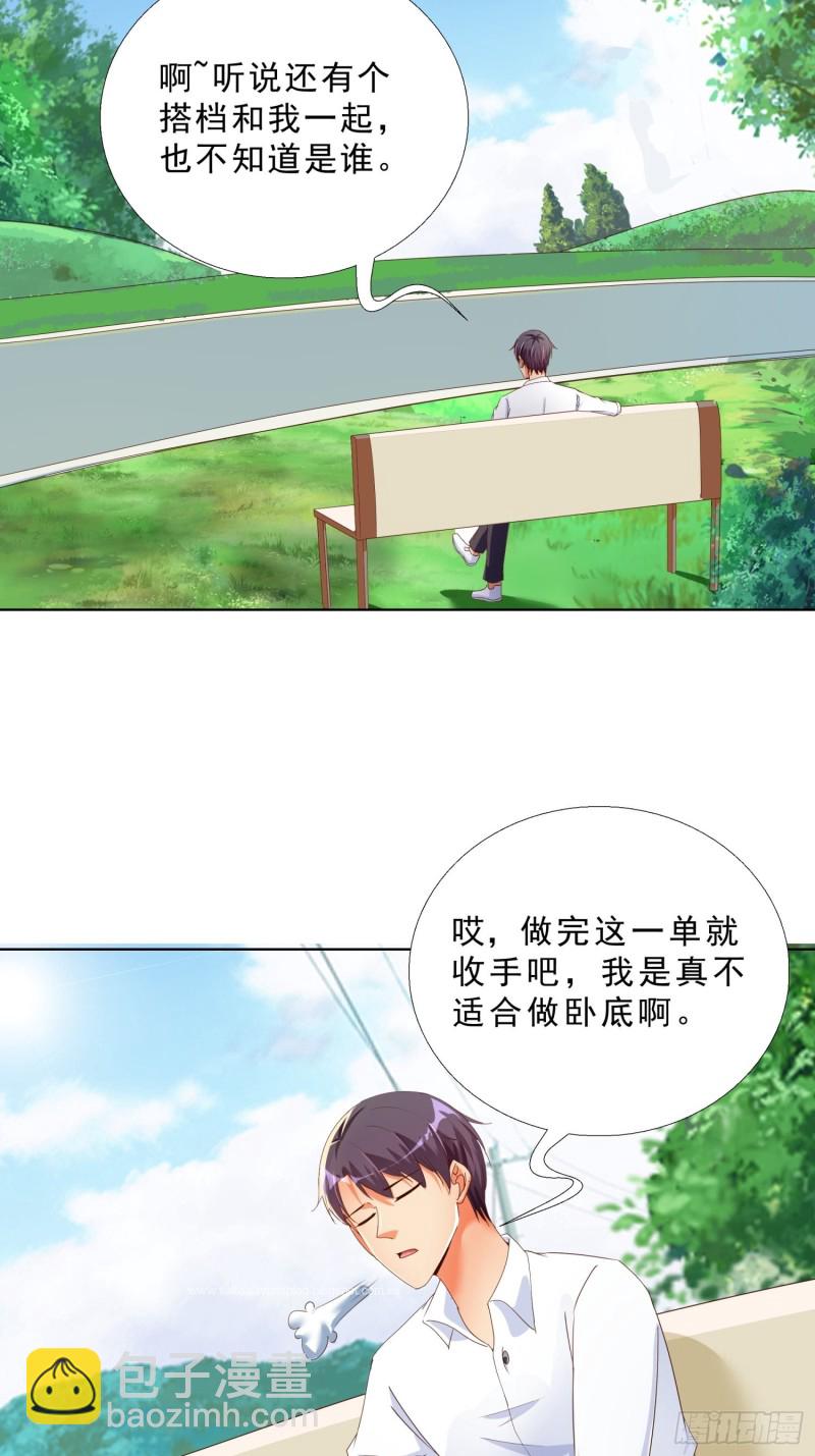 132话 新搭档27