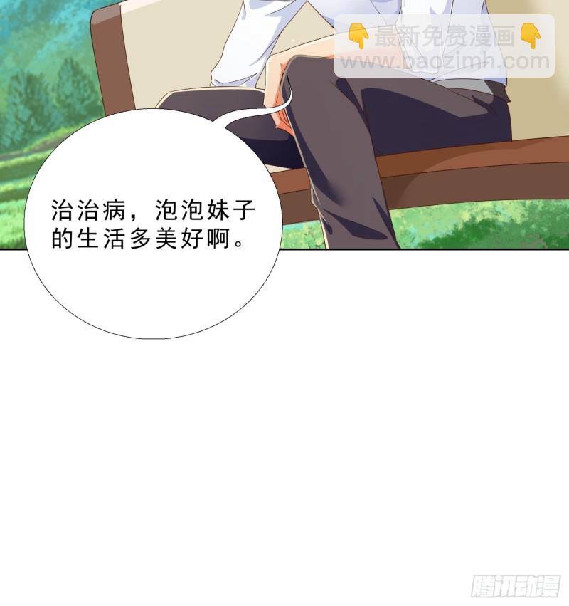 132话 新搭档28