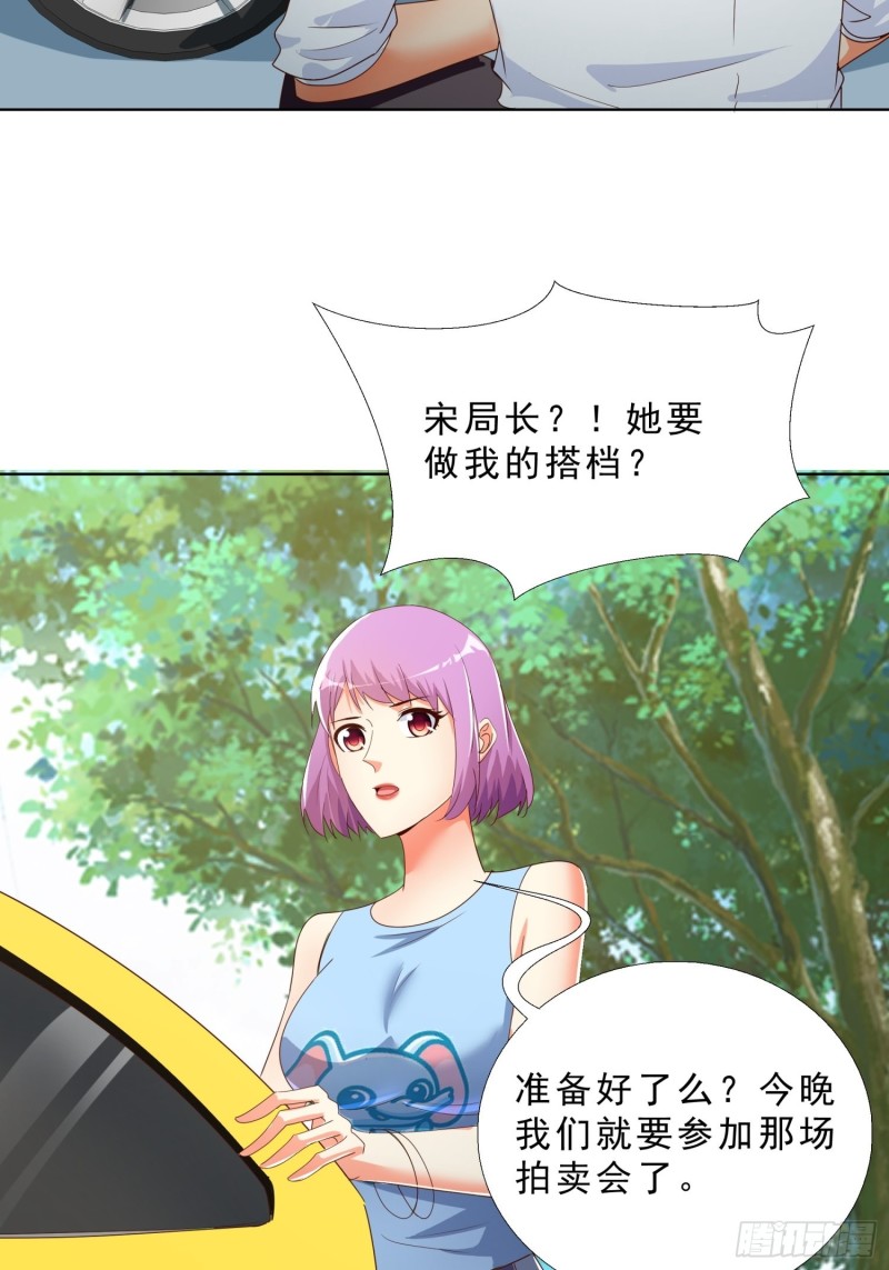 132话 新搭档30