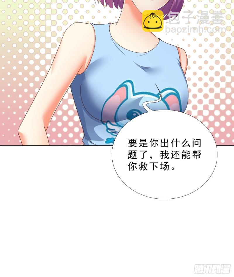 132话 新搭档33
