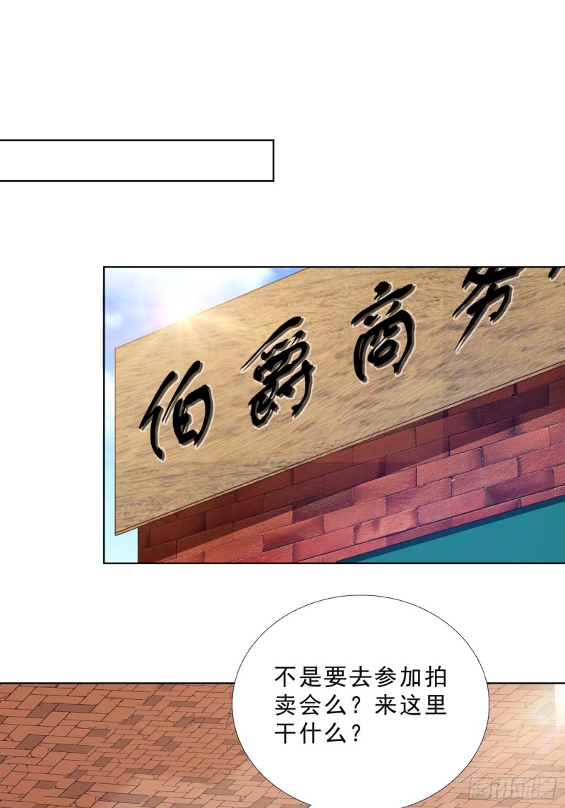 133话 绑架1
