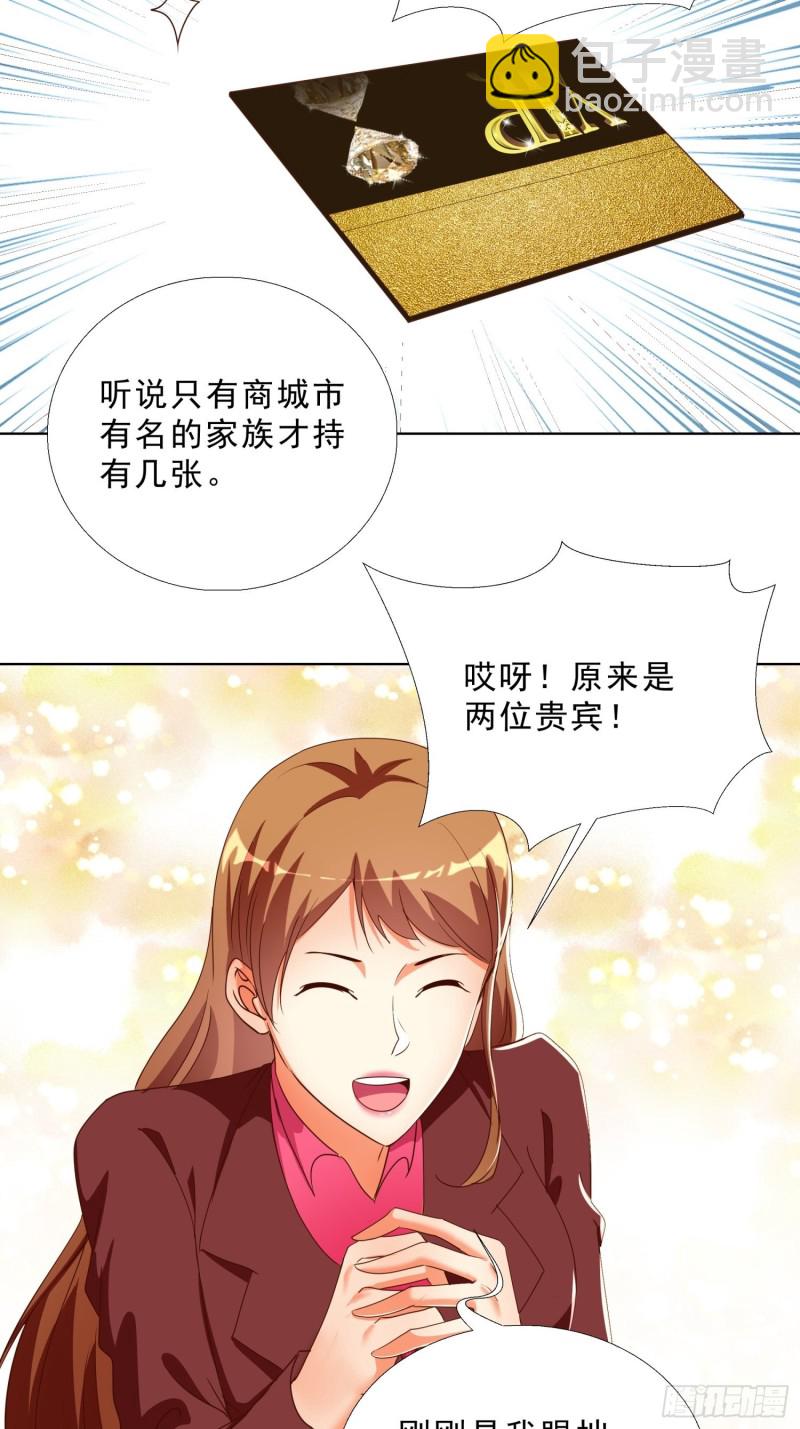 133话 绑架14