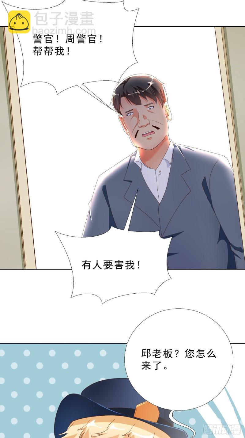 133话 绑架19