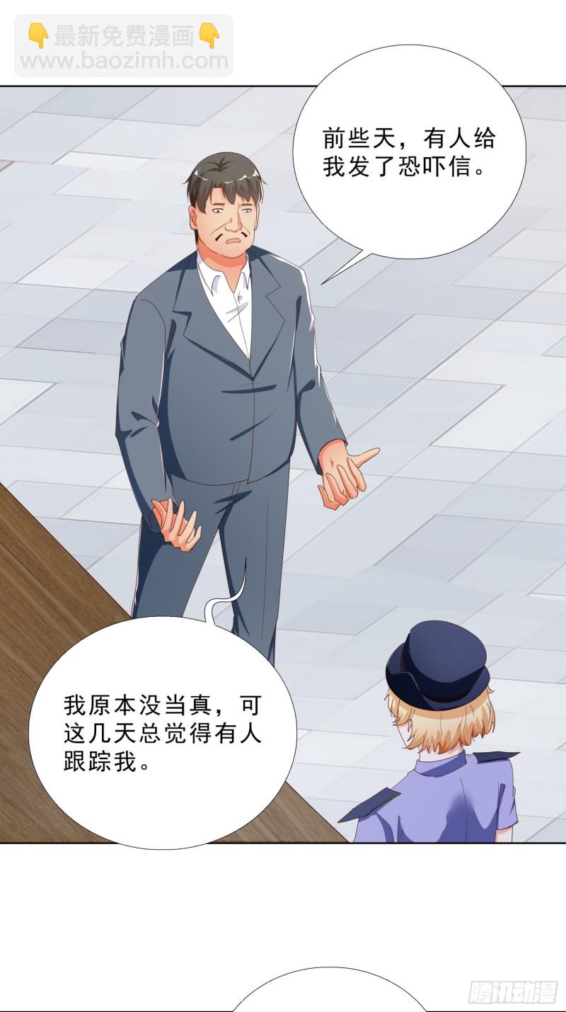 133话 绑架21