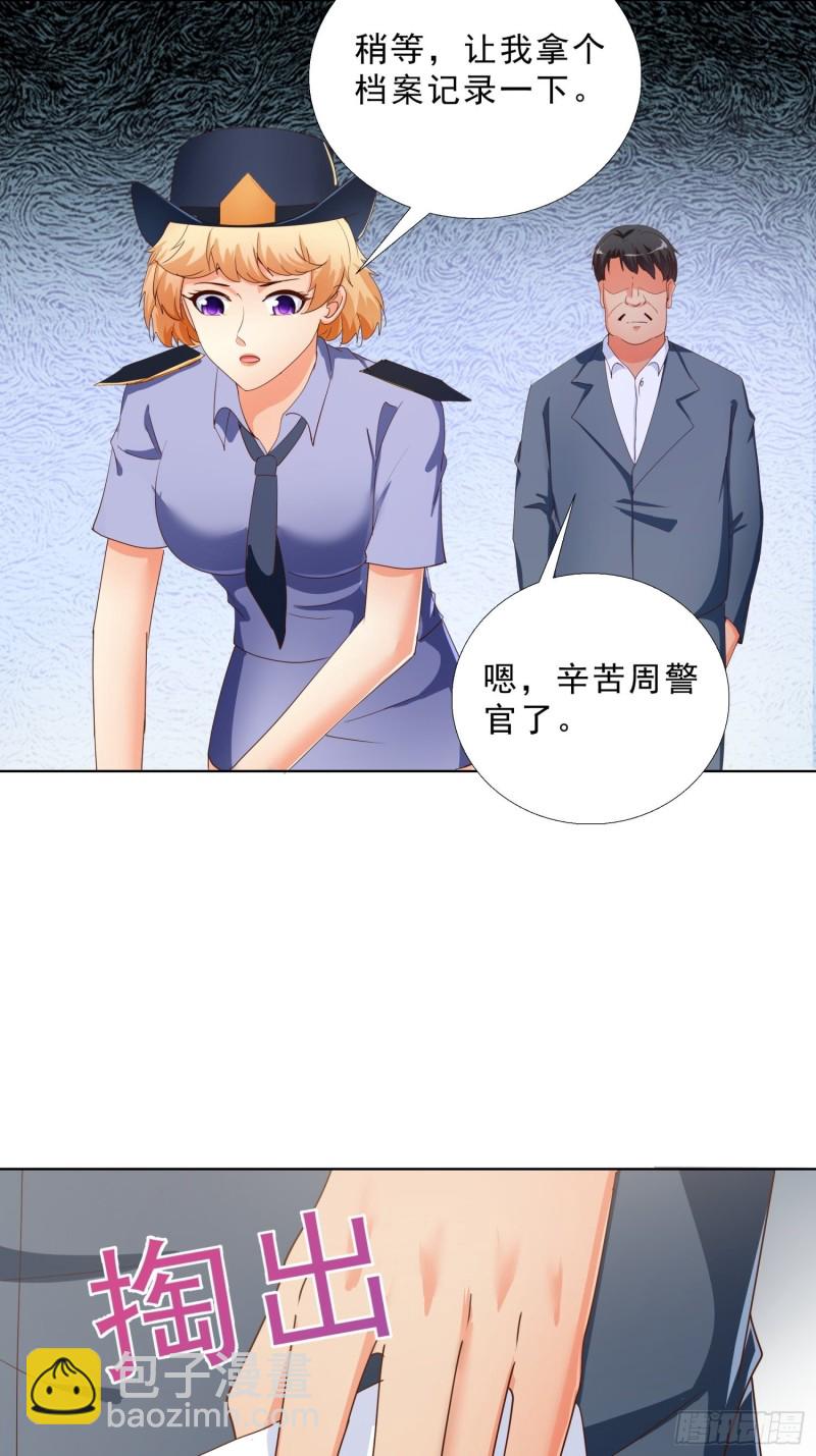 133话 绑架22
