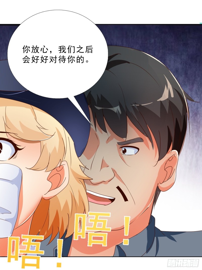 133话 绑架25