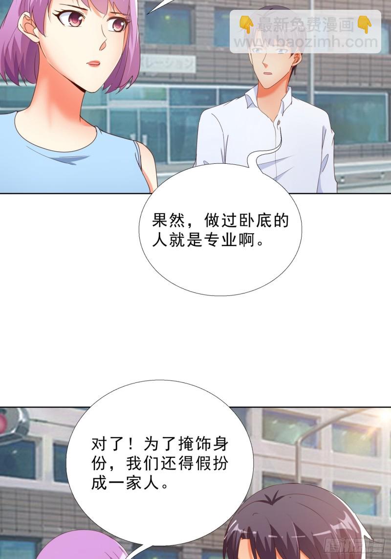 133话 绑架3