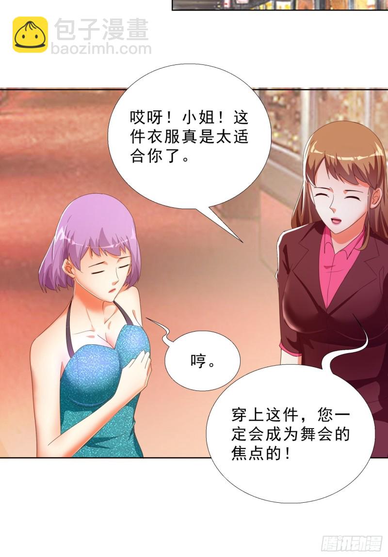 133话 绑架30
