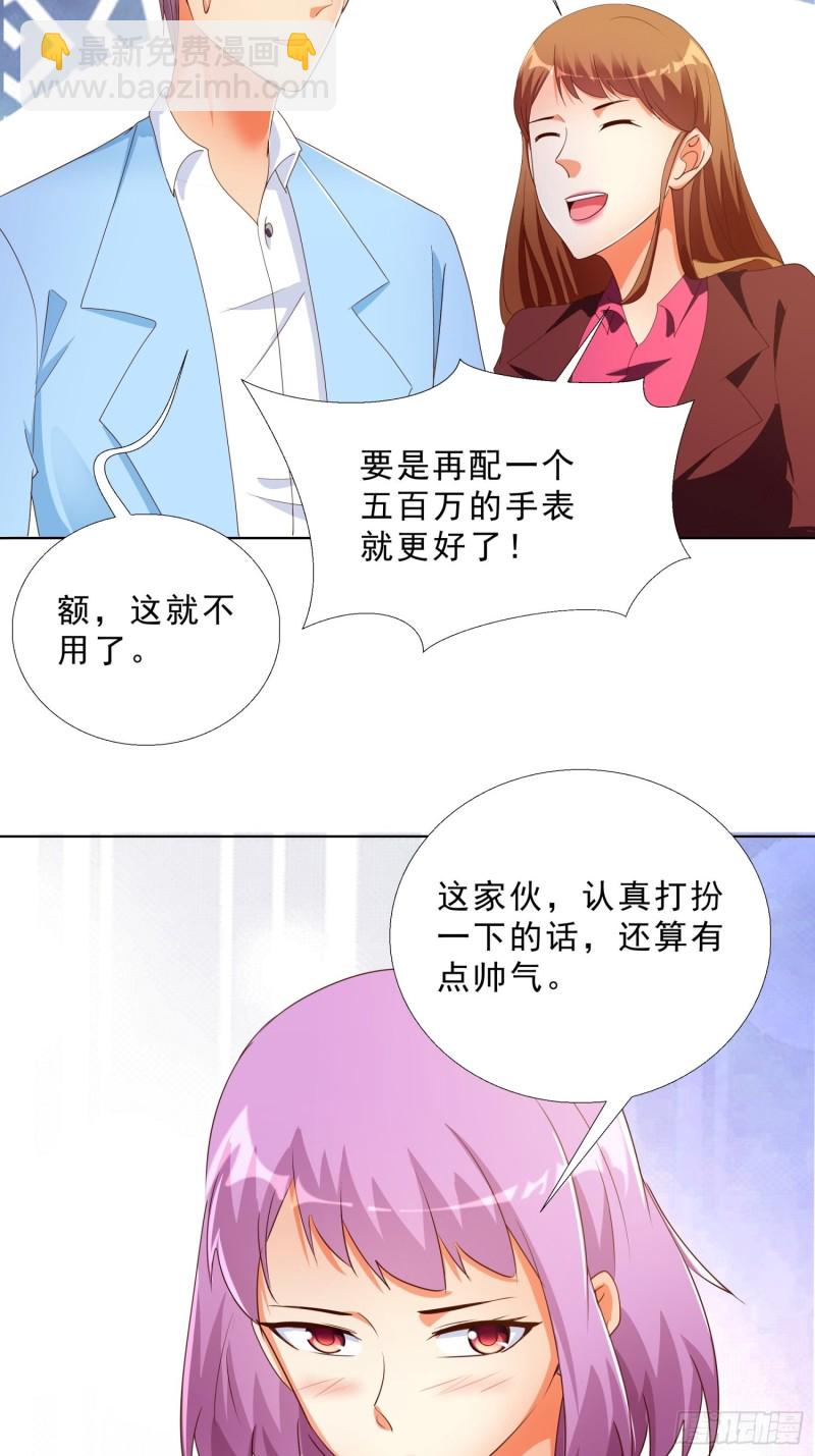133话 绑架33