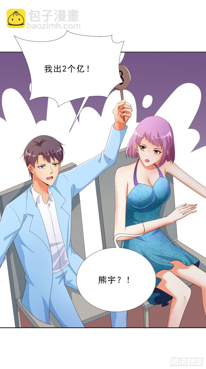 135话 竞价2