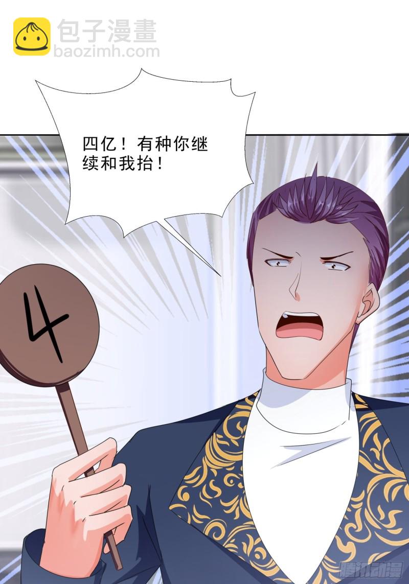 135话 竞价22