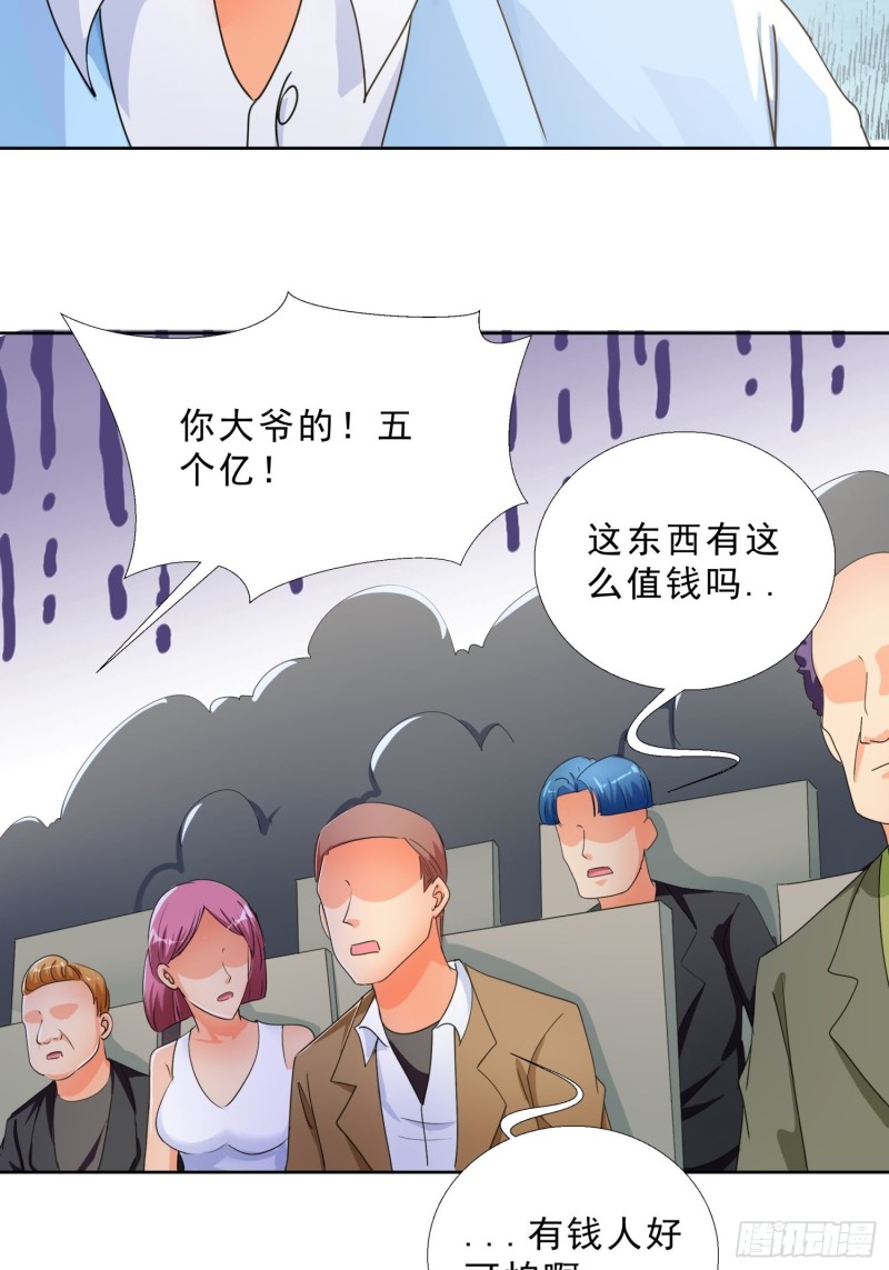 135话 竞价24
