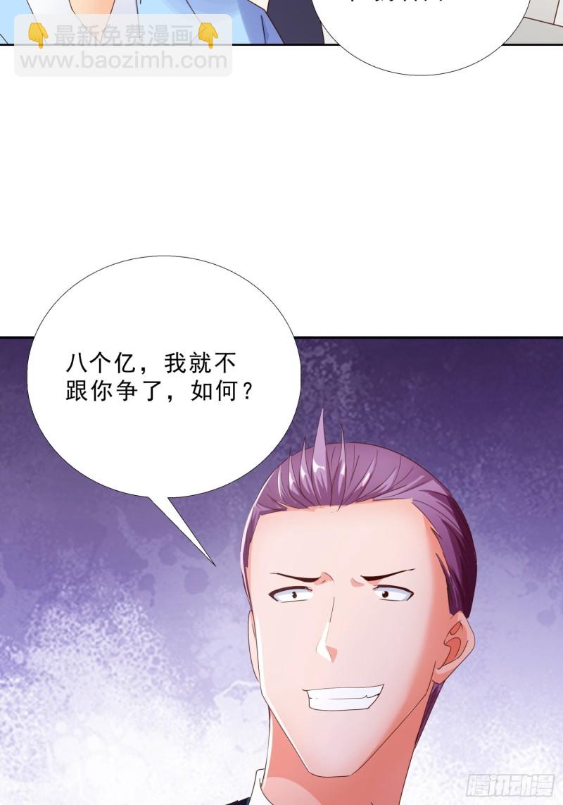 135话 竞价27