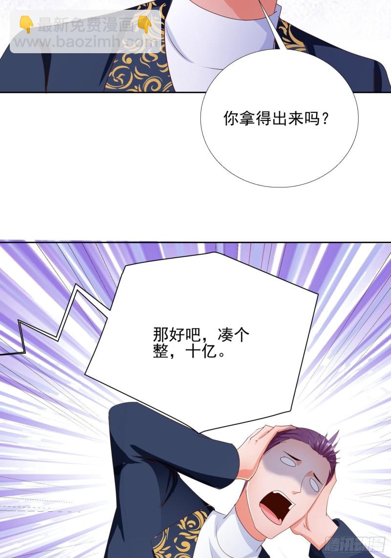 135话 竞价28