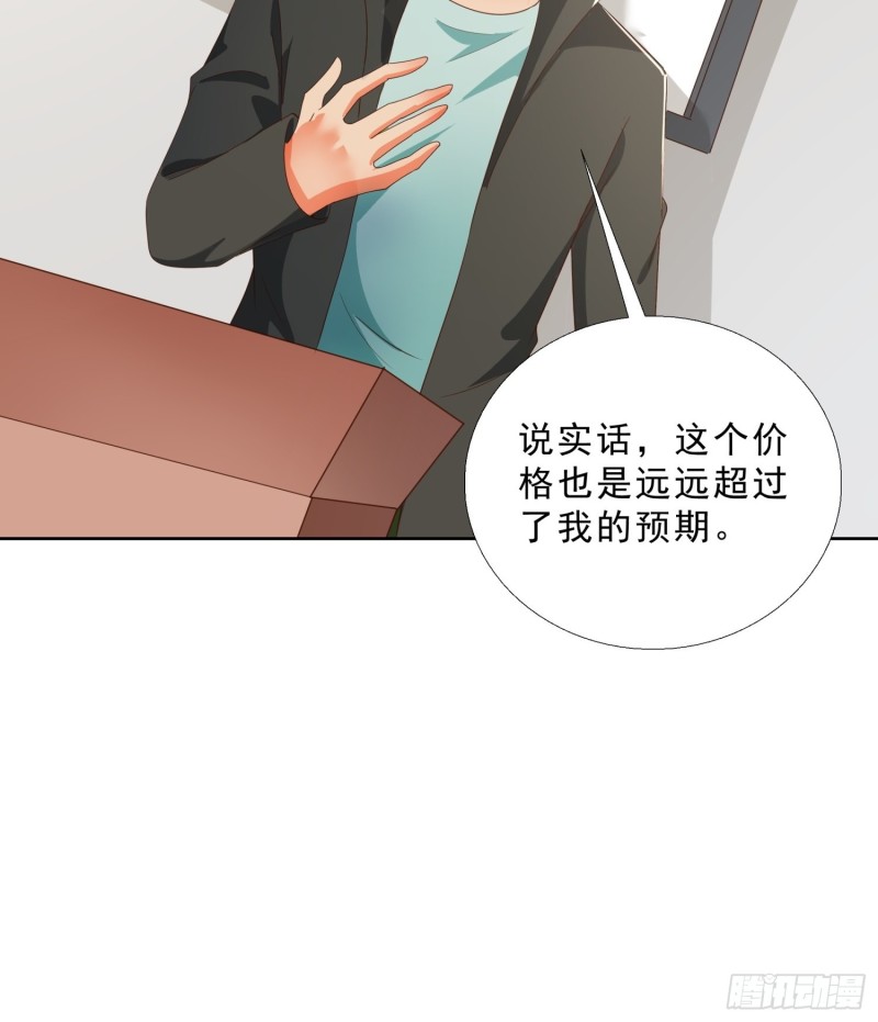 135话 竞价30