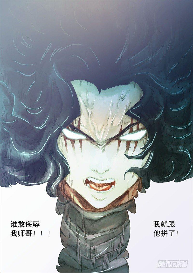 第二十四话 “全真七子”15