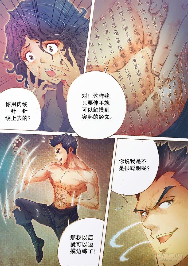 第二十四话 “全真七子”3