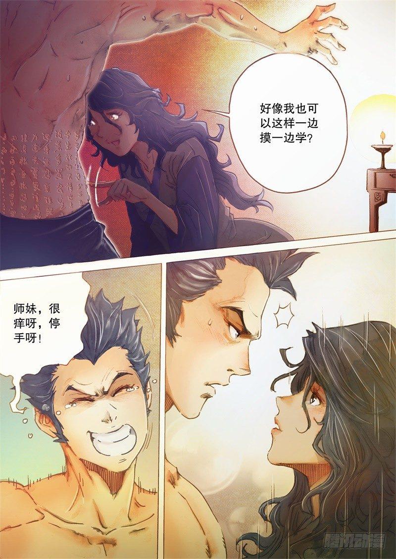 第二十四话 “全真七子”4