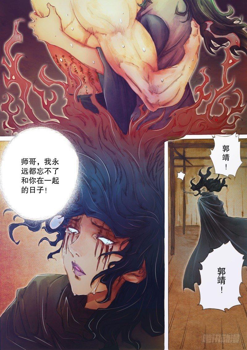 第二十四话 “全真七子”5