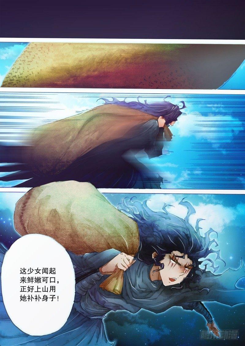 第二十四话 “全真七子”7