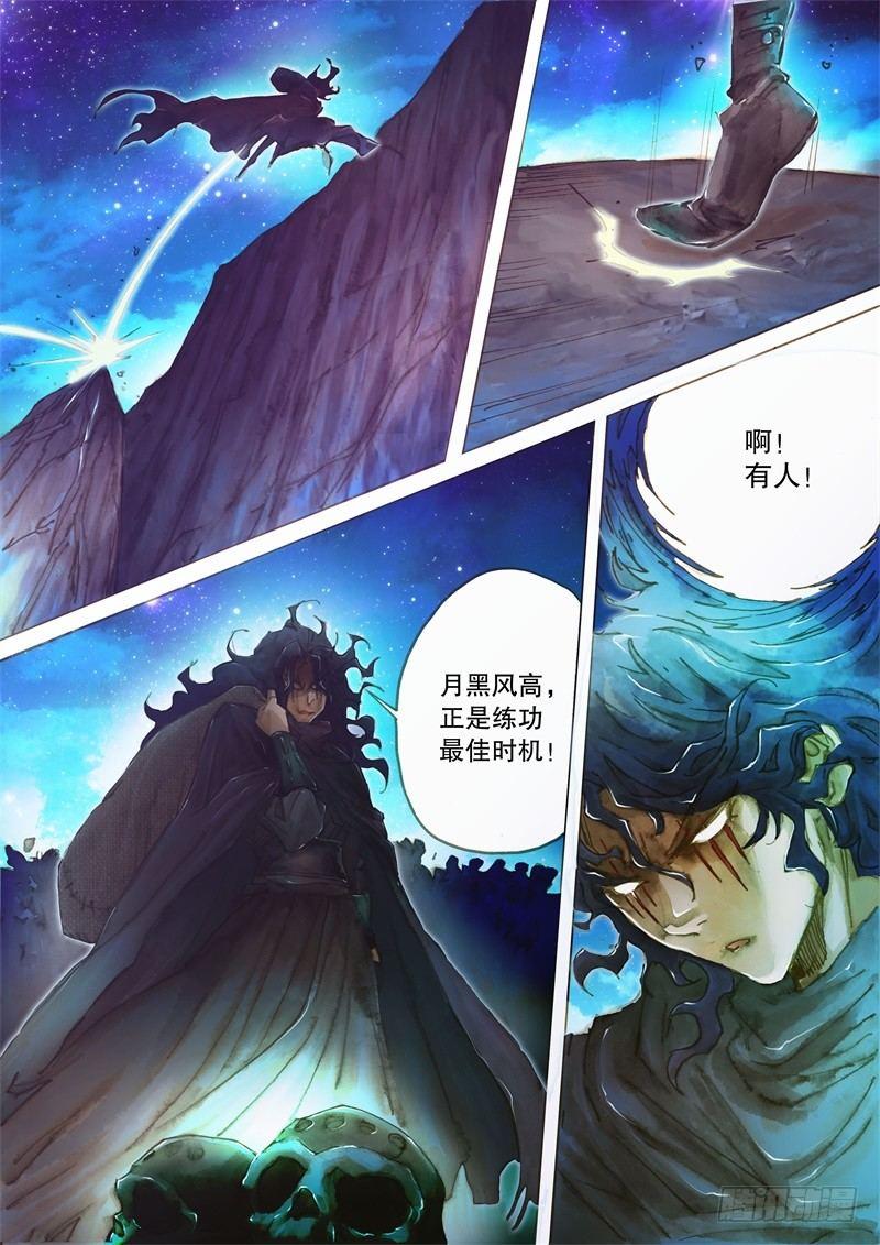 第二十四话 “全真七子”8
