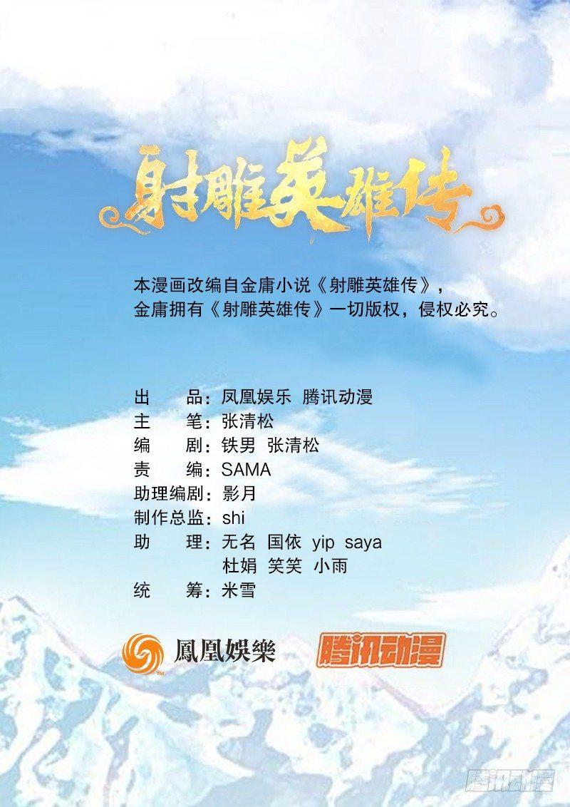 第七十五话 非战不屈0