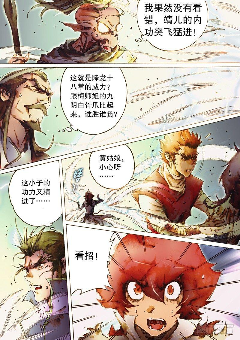 第七十五话 非战不屈11