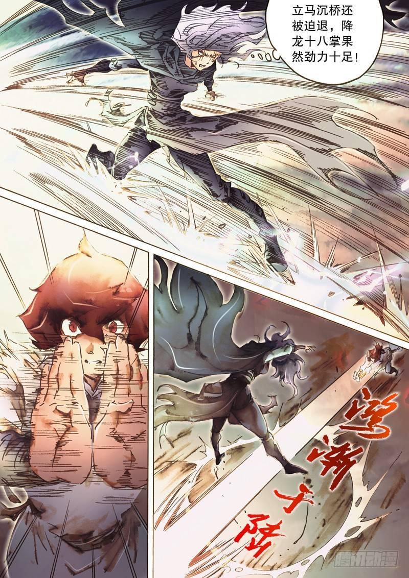 第七十五话 非战不屈13