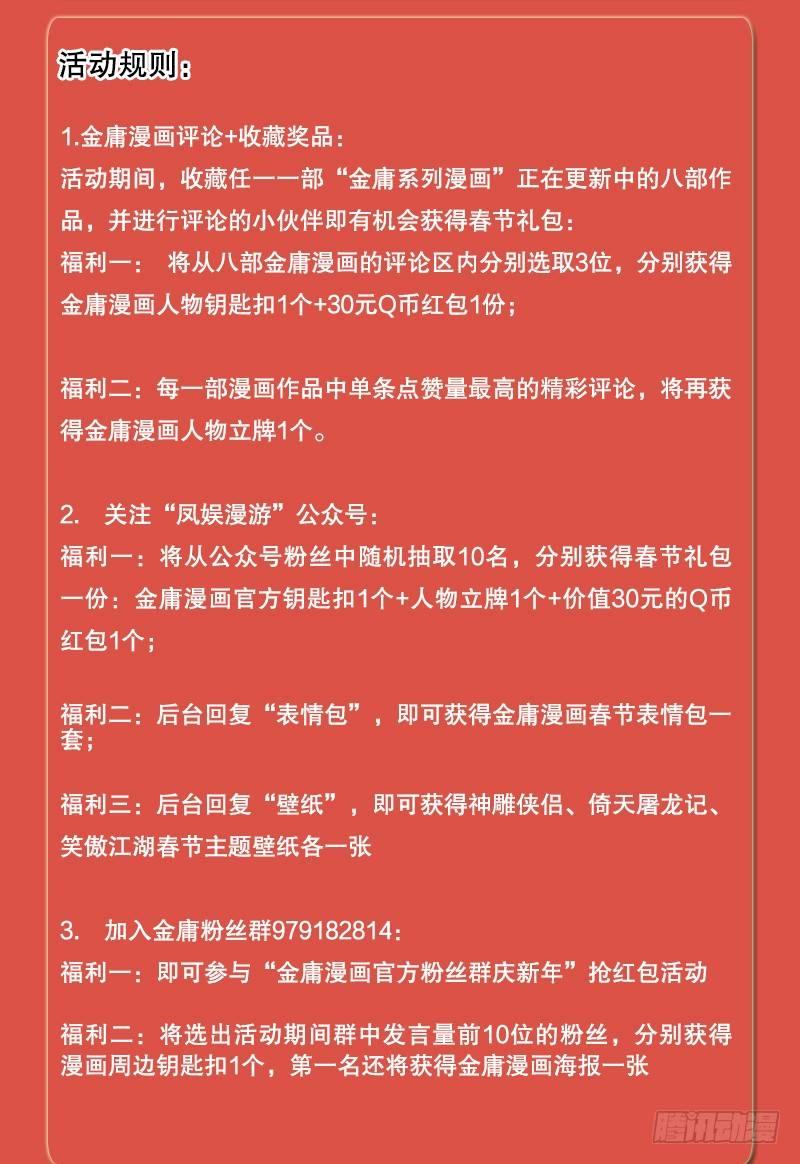 第七十五话 非战不屈18