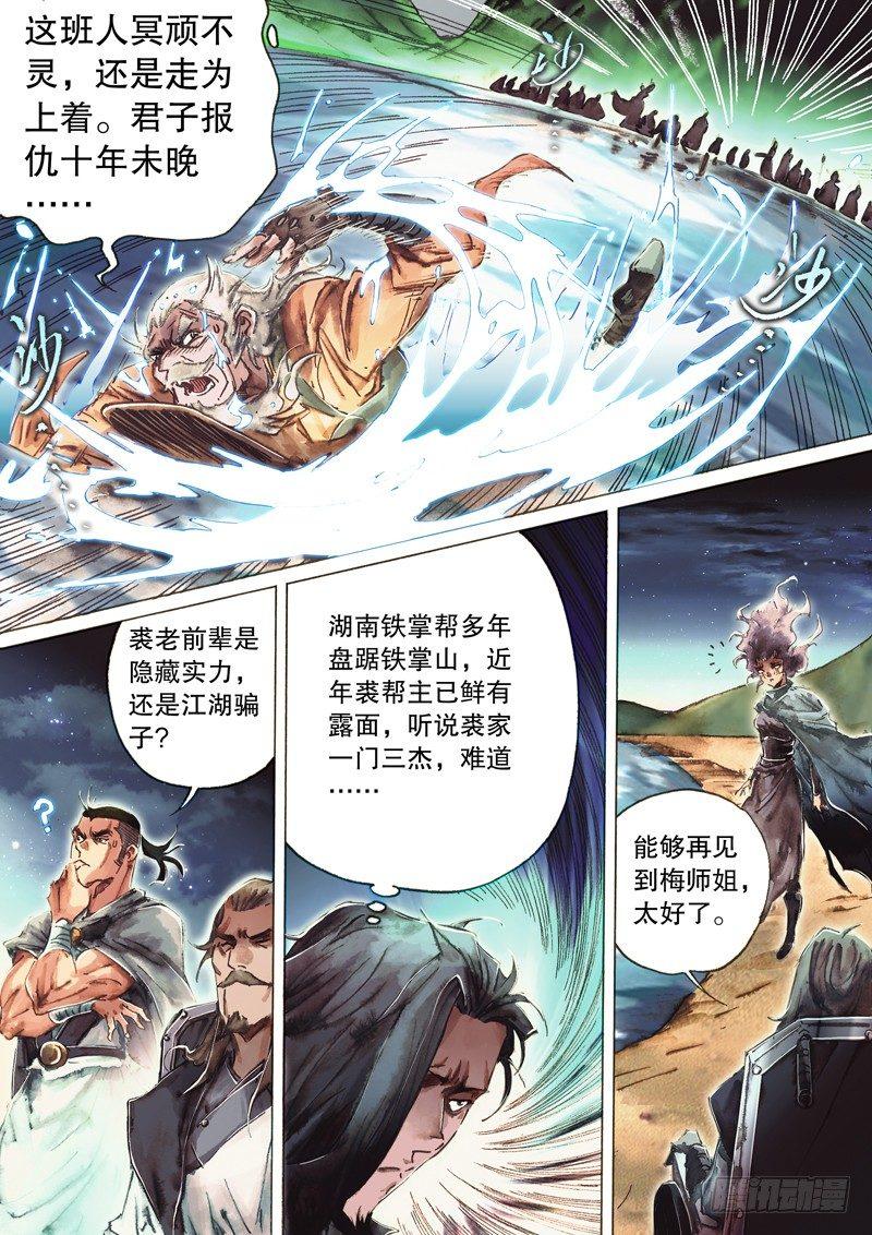 第七十五话 非战不屈2