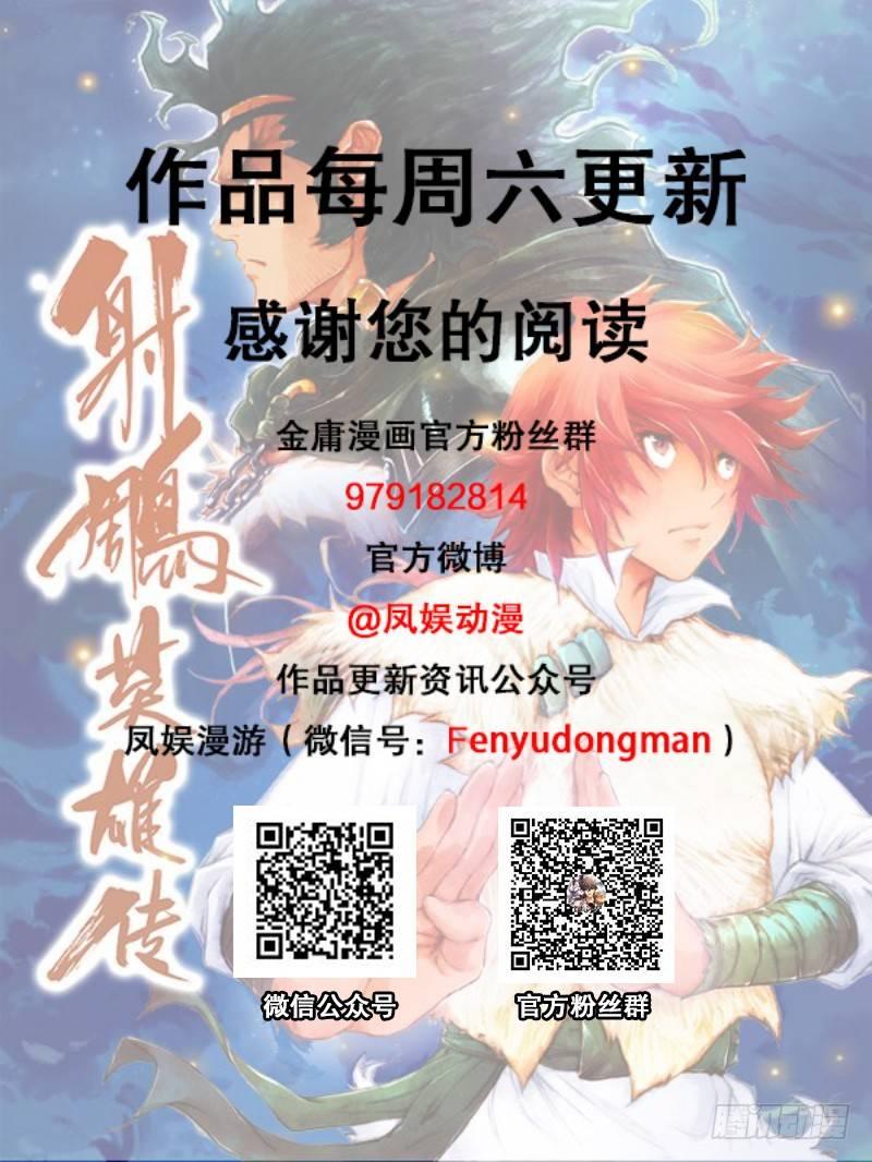 第七十五话 非战不屈21