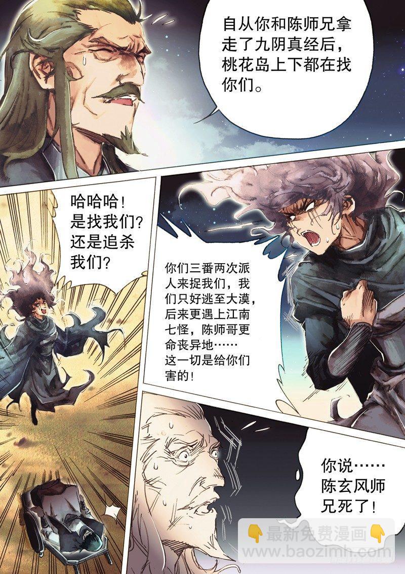 第七十五话 非战不屈3
