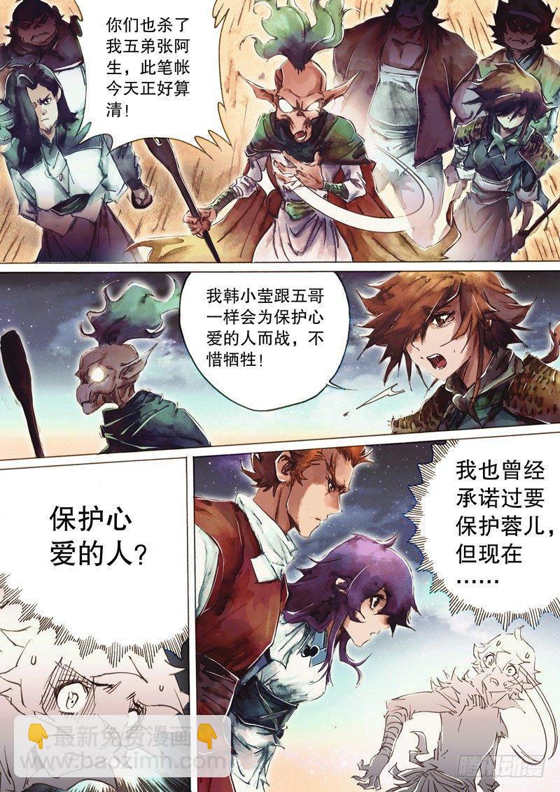 第七十五话 非战不屈4