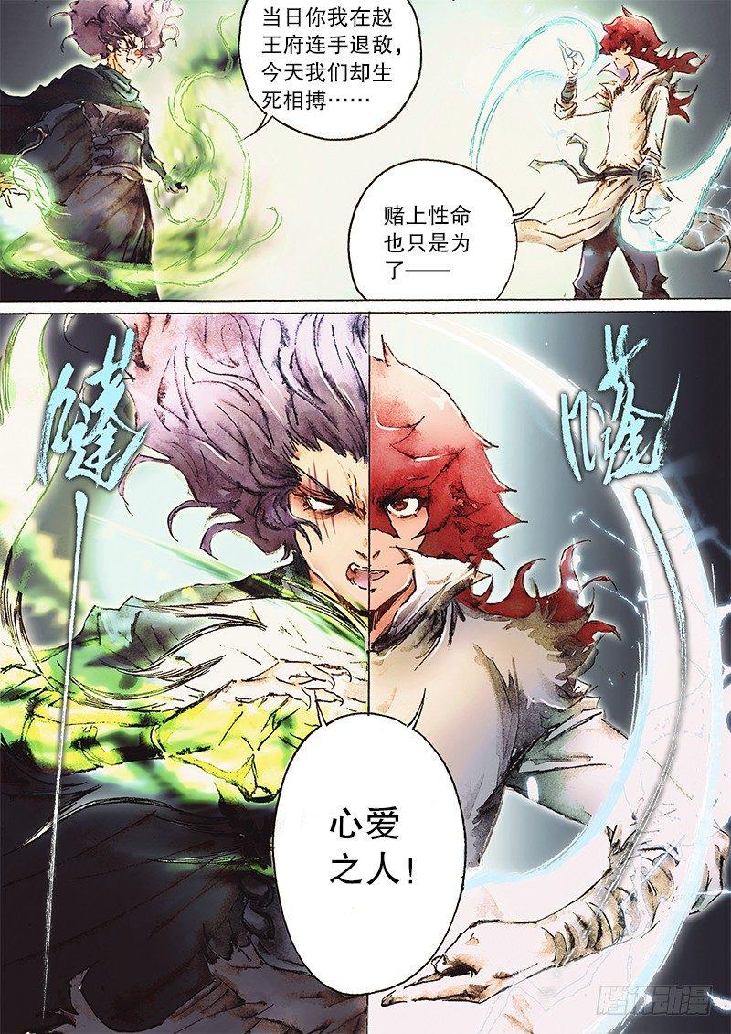 第七十五话 非战不屈8